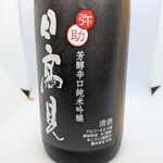 平孝酒造店 - 