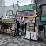 岐阜屋 - 