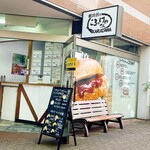 軽井沢のころっけやさん - 