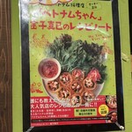 ベトナムちゃん - 