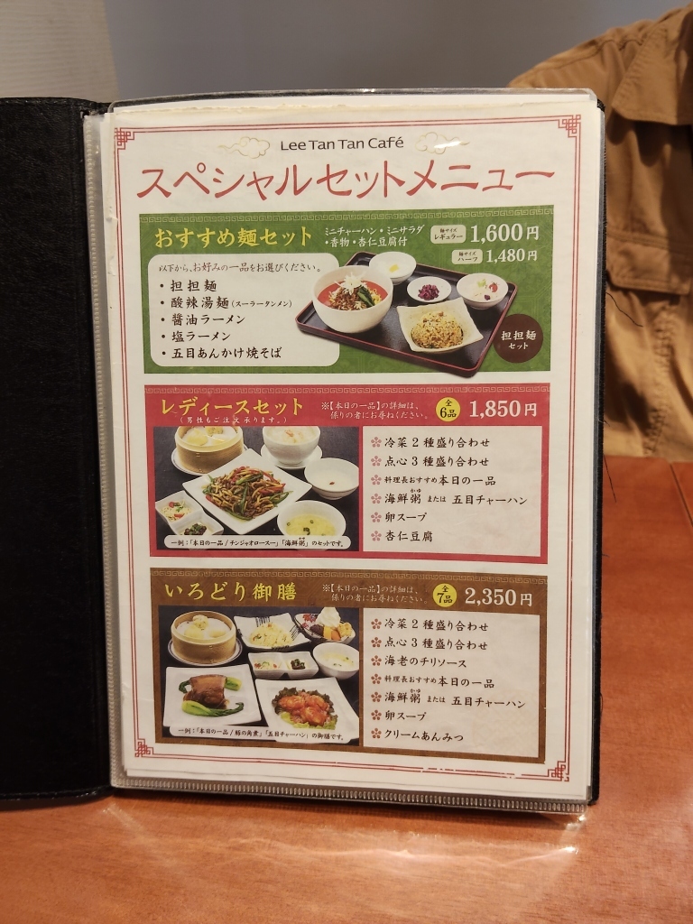 メニュー写真 : リータンタンカフェ アトレヴィ三鷹店 （HOKKAIDO Lee