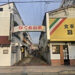 Ｂ＆Ｂ - 
