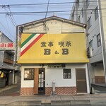 Ｂ＆Ｂ - 