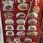 麺飯食堂 なかじま - 