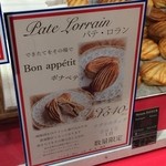 Boulangerie Patisserie Payeur - 