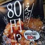 はちまる。 - 「はちまる。」は80円と言う値段からきているのかもしれませんね