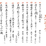 リバーサイド鮨和食 堀江燈花 - 