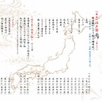 リバーサイド鮨和食 堀江燈花 - 