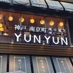 YUNYUN - 