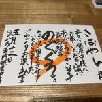 のどぐろ専門 銀座 中俣 - 