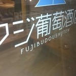 Fuji Budoushu Ten - 