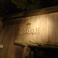 THE SODOH HIGASHIYAMA KYOTO - 