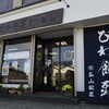 高山製菓 - 高山製菓