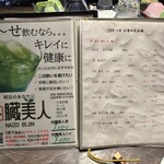 べるまっしゅ - 