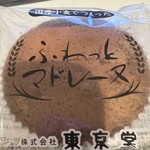 東京堂 - 