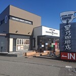 星乃珈琲店 - 