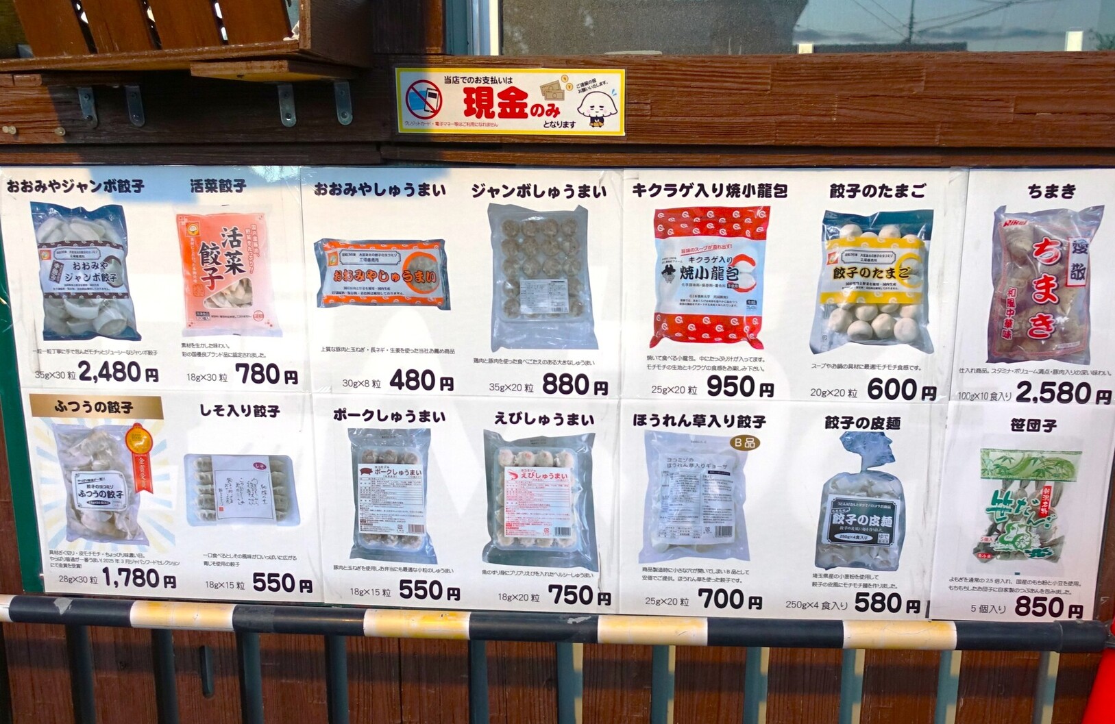 メニュー写真 : 餃子のヨコミゾ 上小町本店 - 大宮/餃子 | 食べログ