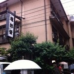 稚加榮 本店 - 2012/6/24　博多でお昼ならここ