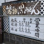 山長 本店 - 