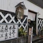 山長 本店 - 