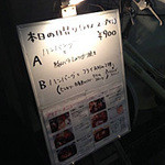 デルソーレ - 本日の日替わりメニューが案内されているお店の外の看板