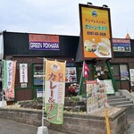 アジアレストラン グリーンポカラ - 