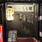 もも鐵 - 