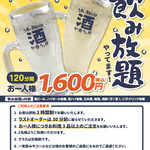 鮨 酒 肴 杉玉 - POP　松山限定3品1,600円