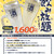 鮨 酒 肴 杉玉 - ドリンク写真:POP　松山限定3品1,600円