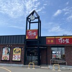 すき家 - 
