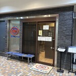 ぼてやん多奈加 - 