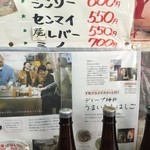 中畑商店 - 記事①