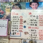 中畑商店 - メニュー