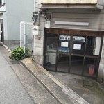 中畑商店 - 左側の空き地は中内氏生家あと