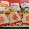 バーガーキング - 