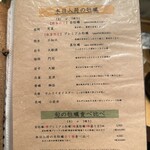 牡蠣と和食。Ikkoku - 