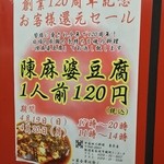 喜京屋 - 3/15/2015