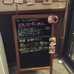 麺や ようか - 3/16/2015