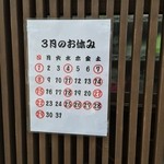 喜びラーメン 小太喜屋 - 3/16/2015