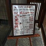 喜びラーメン 小太喜屋 - 3/16/2015