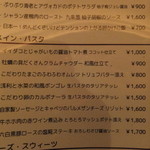 シャンパン&醤油バー フルートフルート - メニュー　パスタ