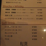 シャンパン&醤油バー フルートフルート - メニュー　ドリンク
