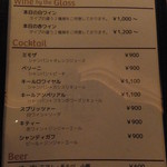 シャンパン&醤油バー フルートフルート - メニュー　ドリンク