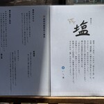 いち井 - 