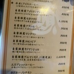 炭火焼珈琲 蔵 - 