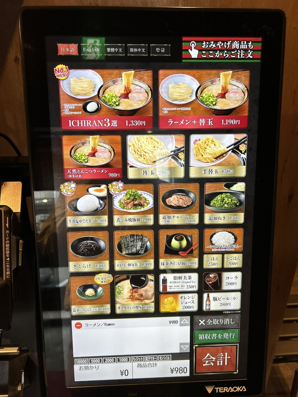 一 蘭 八尾 店