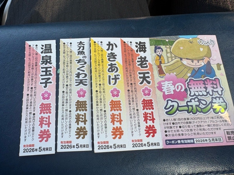 メニュー写真 : ゆで太郎 苫小牧船見町店 - 苫小牧/そば | 食べログ