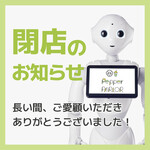 Pepper PARLOR - 