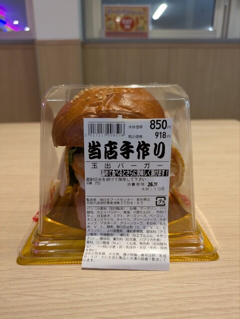 The Meadow Eschenau ★tamiser購入 タミゼ Super Tamade Shinsekaiten - Dobutsuen Mae/Convenience store