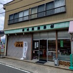 岩嶋屋製菓舗 - 店舗外観